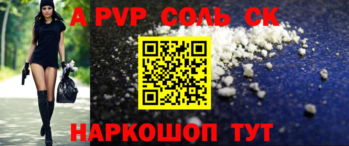 Мирный  A-PVP СК  Вход с VPN  Альфа ПВП СК КРИС 