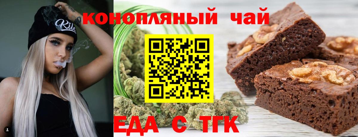 Мирный  Печенье с ТГК марихуана  Вход с VPN 