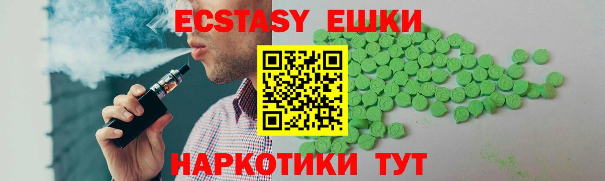 Экстази MDMA  Ecstasy 250 мг  Вход с VPN  Ecstasy  Мирный 