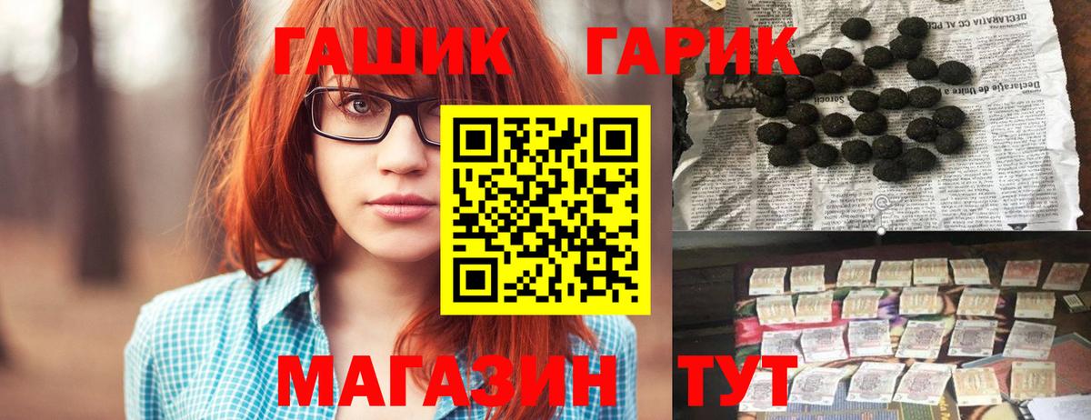 Гашиш Изолятор  ГАШ Изолятор  сколько стоит  Вход с VPN  Мирный  ГАШ 