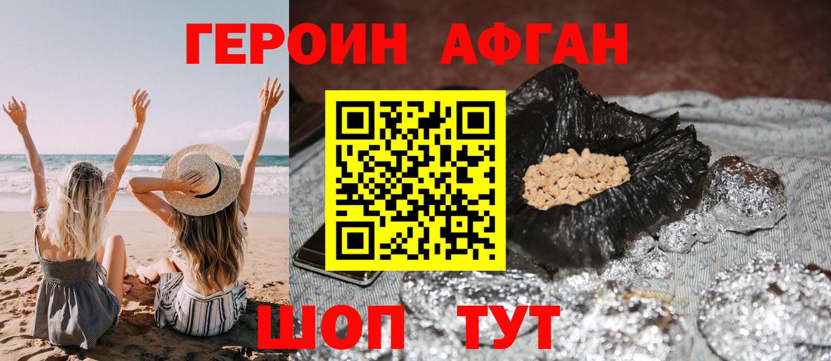 ГЕРОИН гречка Мирный