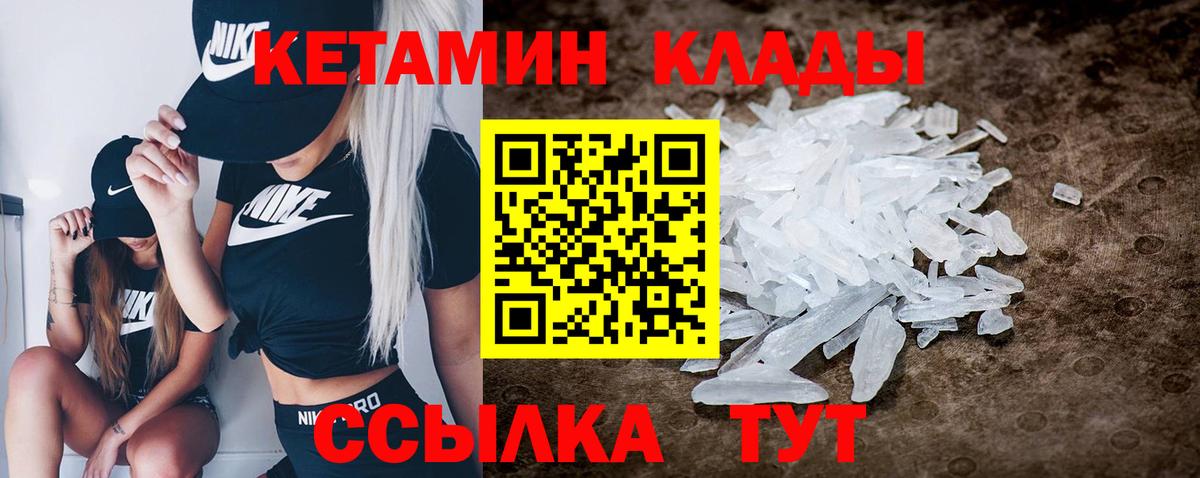 omg сайт  КЕТАМИН ketamine  Кетамин VHQ  Вход с VPN  Мирный 