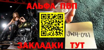 мефедрон Чапаевск