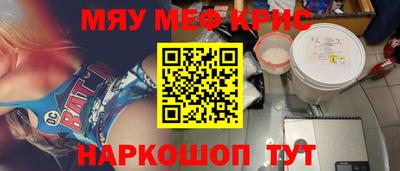 мефедрон Чапаевск