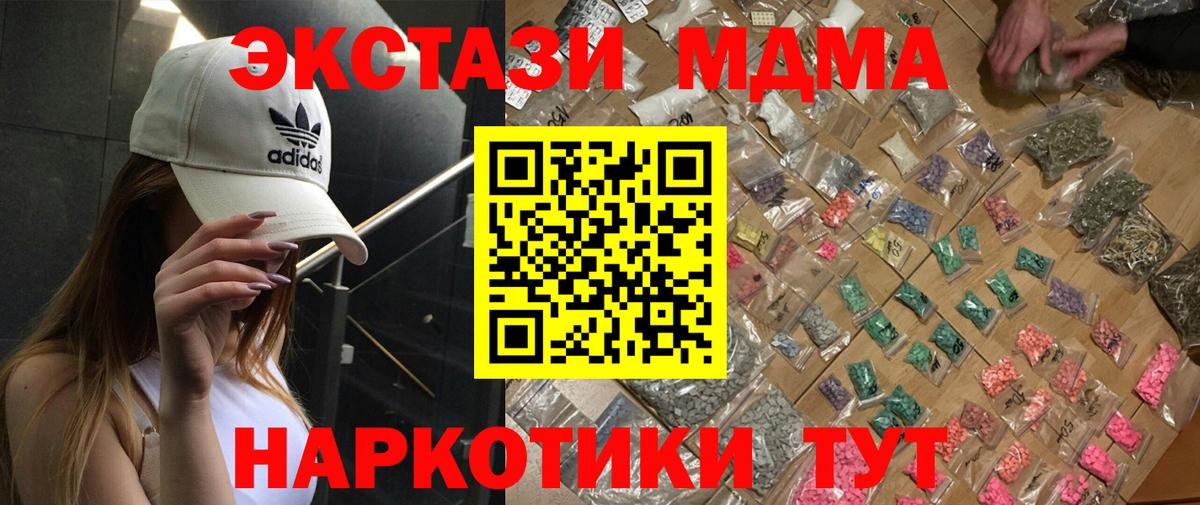 МДМА VHQ  МДМА Molly  Вход с VPN  Мирный 