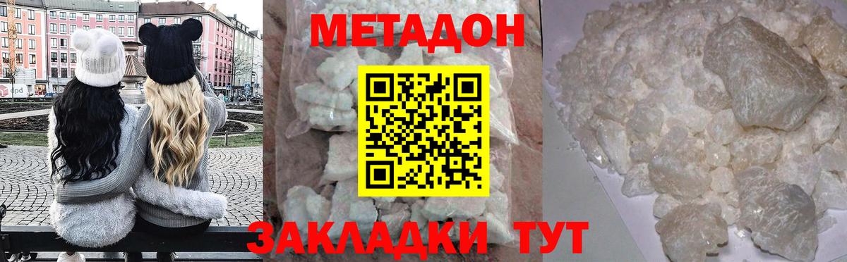 Мирный  МЕТАДОН methadone  МЕТАДОН methadone  Вход с VPN 