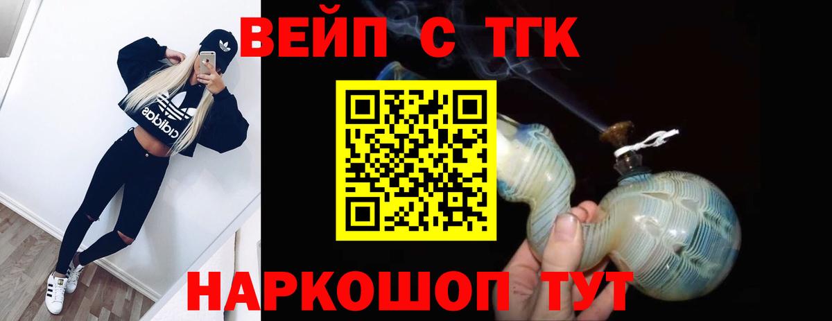 ТГК концентрат Мирный